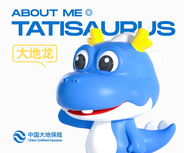 <strong>中國大地保險(xiǎn)IP設(shè)計(jì)</strong>